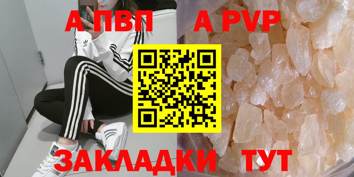 A PVP Соль  Alpha PVP СК КРИС  APVP  Среднеуральск  Вход с VPN  Alpha PVP СК КРИС 