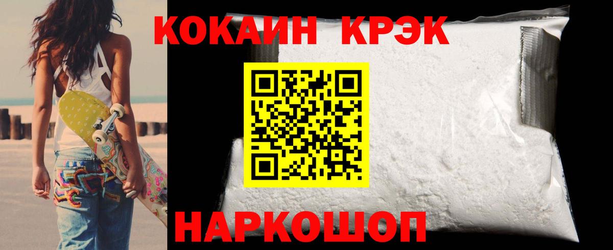 КОКАИН Fish Scale  КОКАИН Боливия  Вход с VPN  Среднеуральск 