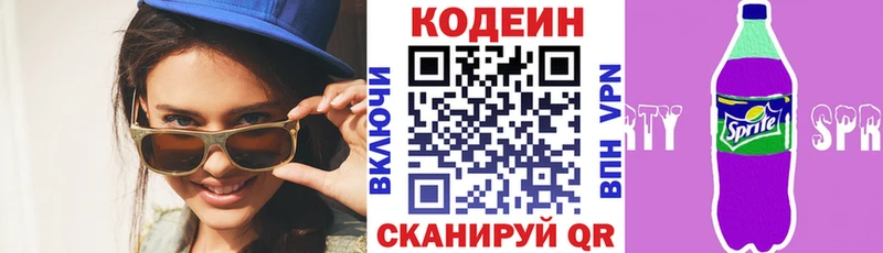 где можно купить   Среднеуральск  KRAKEN зеркало  Кодеин напиток Lean (лин) 