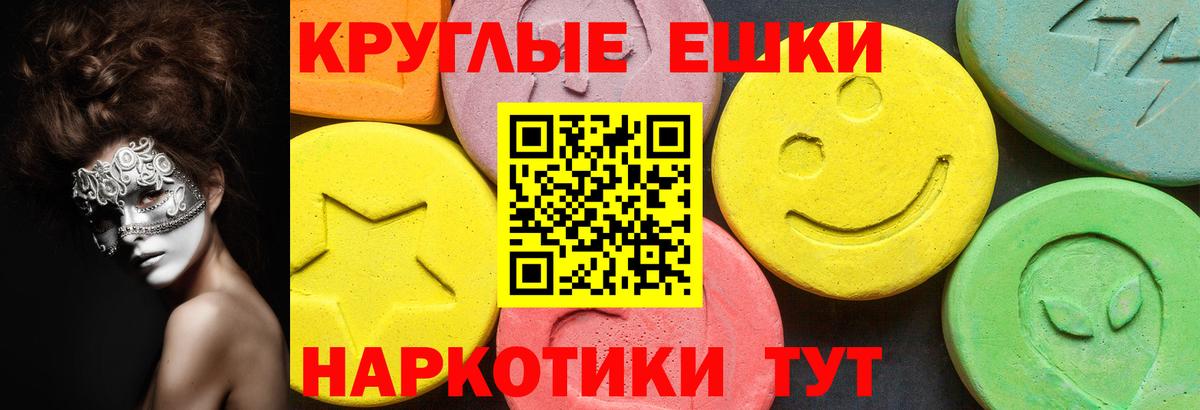 Экстази 300 mg  Экстази Cube  Вход с VPN  Среднеуральск 