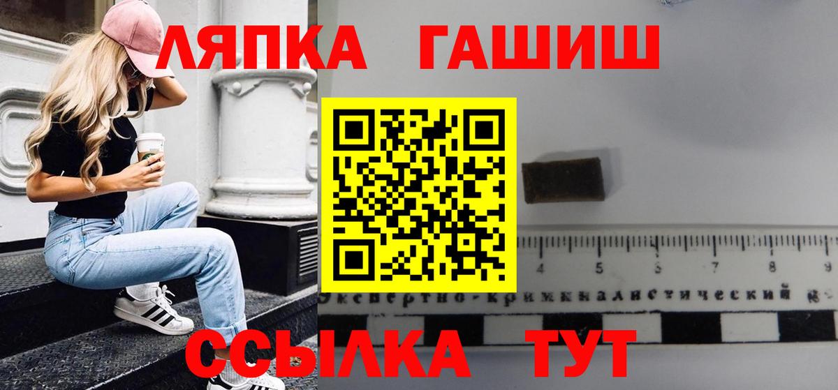 ГАШ Ice-O-Lator  Гашиш Изолятор  Вход с VPN  Среднеуральск 