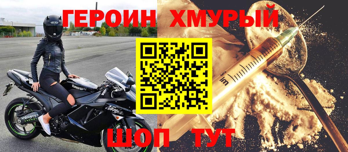 Героин  Героин герыч  Вход с VPN  Среднеуральск 