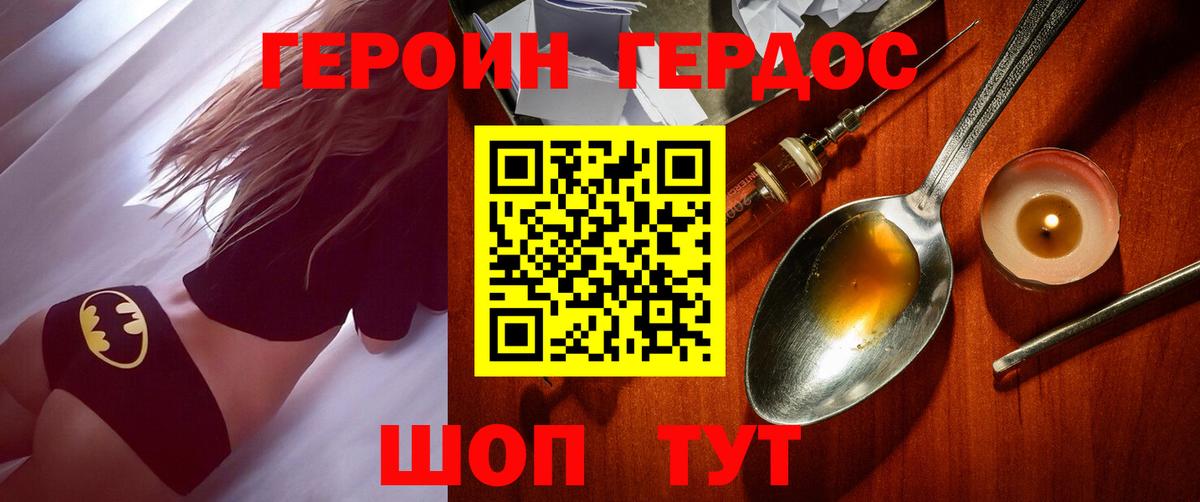 Героин белый Среднеуральск