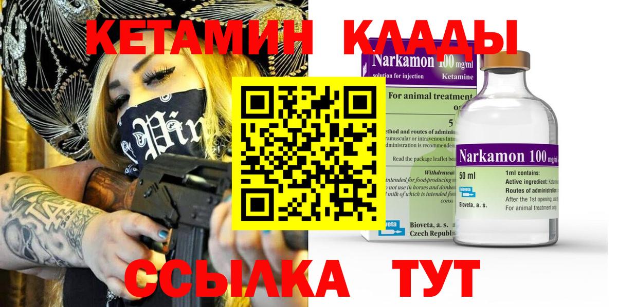 Кетамин VHQ  Вход с VPN  Среднеуральск 