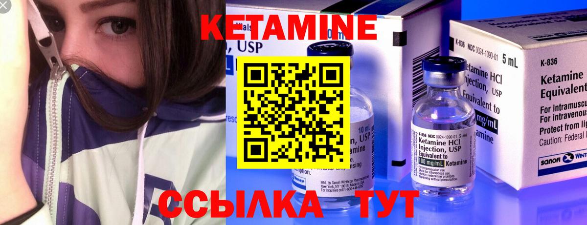 КЕТАМИН VHQ Среднеуральск