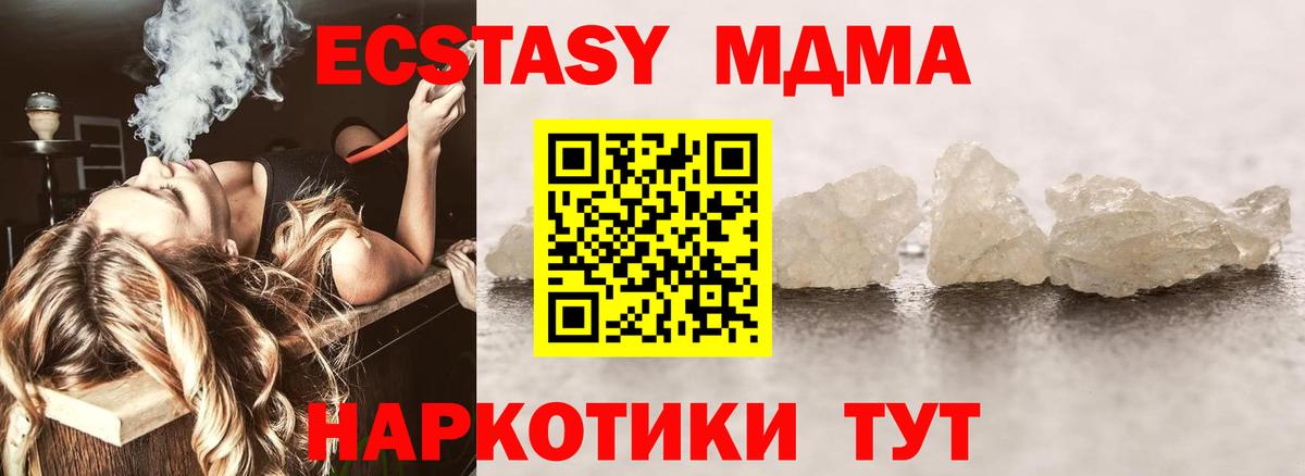 MDMA crystal Среднеуральск