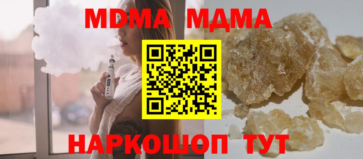MDMA VHQ  Вход с VPN  МДМА  Среднеуральск  MDMA Molly 