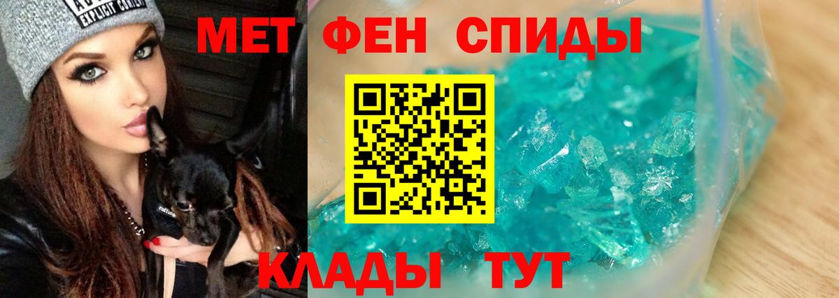 Первитин мет Среднеуральск