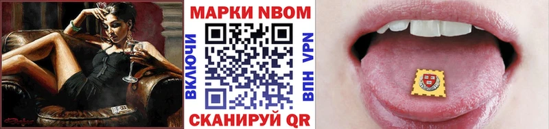Марки 25I-NBOMe 1500мкг  Среднеуральск 