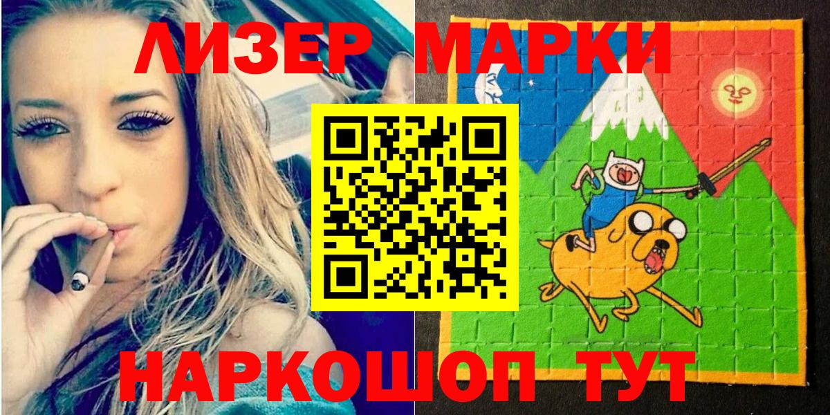 Среднеуральск  Марки N-bome 1500мкг  Вход с VPN 