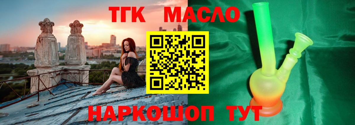Дистиллят ТГК жижа Среднеуральск